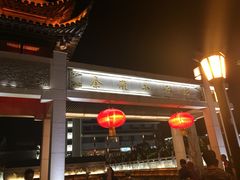 iphone_upload_pic-夫子庙小吃广场(东牌楼店)