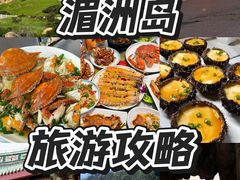 -渔家厨坊·海鲜大排档(湄洲岛店)