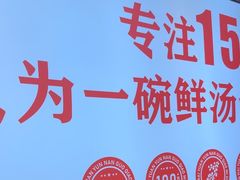 -沁麦源过桥米线(总店)