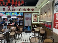 -粤拭轩·广东味道(祥和里店)