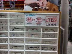 -美式眼镜·授权蔡司.依视路.尼康.豪雅.明月(人民广场店)