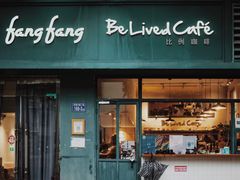 门面-Be Lived Cafe比例咖啡(摩天轮店)