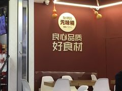-特派卷·老北京烤鸭卷(合生汇购物中心店)