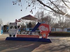 -康庄公园