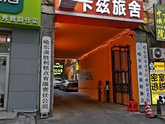-哈尔滨胜利糕点有限责任公司