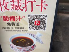 -二泉园老菜馆·百年无锡菜