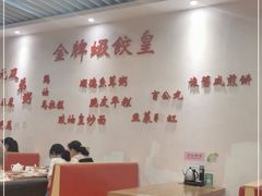 大堂-赏点粤式点心(广州塔店)