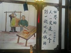 -蜀辣居鲜货老火锅(红牌楼店)