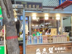 -清真盛志望麻酱酿皮·非遗老字号
