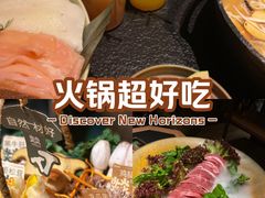 -大龙燚·旷野鲜火锅(广州首店)