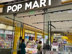 -泡泡玛特POPMART机器人店(高新万达店)