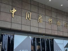 -中国扇博物馆