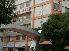 -厦门市松柏小学