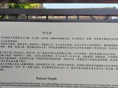 -正定古城-开元寺