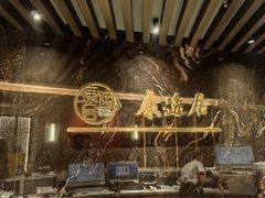 -康逸居·始于2002(海安店)