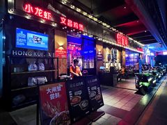 -红盔甲·小龙虾(车公庙店)