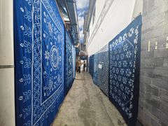 -璞真扎染博物馆