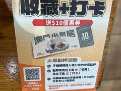-小泉居(水坑尾店 )