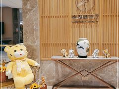 -福州西湖大酒店·怡湖咖啡厅