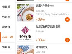 -点都德(春熙路群光广场店)