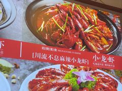 -川流不息·地道川菜·小龙虾(新松江路店)