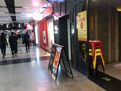 -连城·新天地(福华一路店)