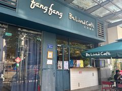 -Be Lived Cafe比例咖啡(摩天轮店)