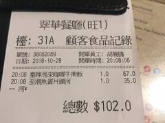 账单-翠华餐厅(旺角文华商场店)