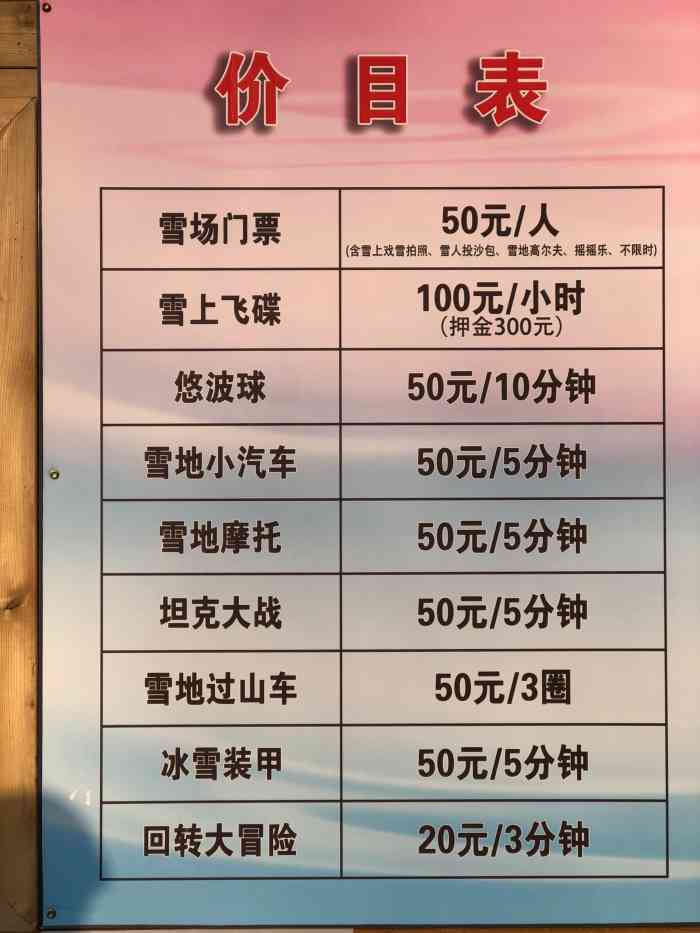 北京紫竹院公园门票图片