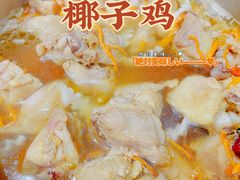 原味椰子鸡-肥佬大椰子鸡(三里屯3·3大厦店)