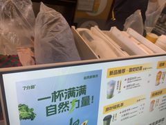 -7分甜(万象城店)