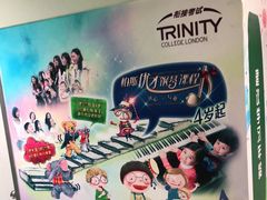 -柏斯琴行(汾阳店)