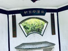 -拙政园