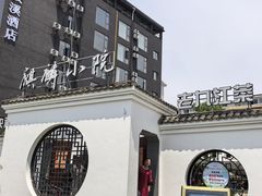 -麒麟小院·老九江菜(安平路店)