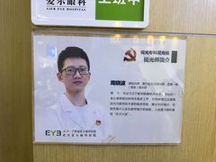 -武汉大学附属爱尔眼科医院(湖北总院)