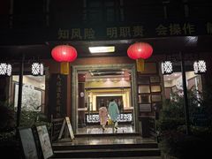 -天赐温泉