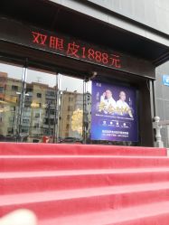 点击看大图 -伊美尔医疗美容医院