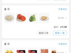-盒马鲜生(悠方店)