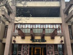 -天赐温泉