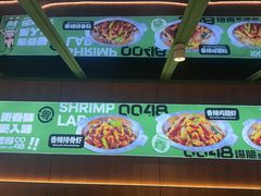 -0048鲜活香辣虾·火锅(铜陵路店)