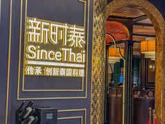 -新时泰(漕河泾印象城店)