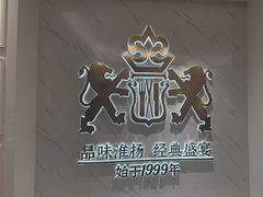 -狮王府淮扬菜(新街口友谊店)