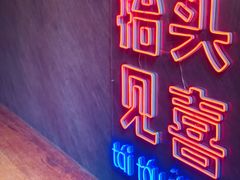 门面-春风习习