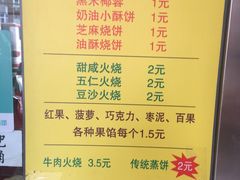 菜单-杜称奇小吃店(西湖道店)