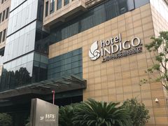 -上海外滩英迪格酒店
