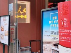 门面-人民咖啡馆(四行仓库店)