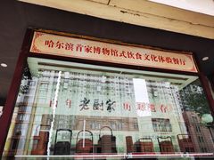 -老厨家(友谊路总店)