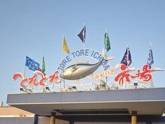-南纪白浜Toretore市场