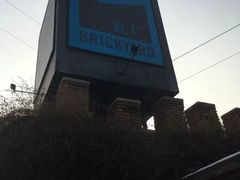 -瓦厂酒店