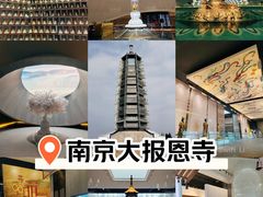 -大报恩寺遗址景区